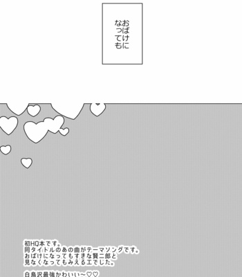 [Hexechen (Tsubakichi)] Obakeni Nattemo – Haikyuu!! dj [JP] – Gay Manga sex 23