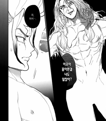 [Musekinin/ Yodare] I’m not going to eat you, you know – Dr Stone dj [Kr] – Gay Manga sex 18