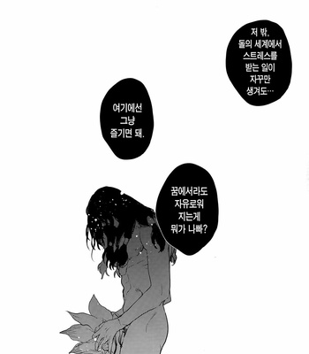 [Musekinin/ Yodare] I’m not going to eat you, you know – Dr Stone dj [Kr] – Gay Manga sex 21
