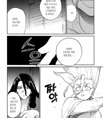 [Musekinin/ Yodare] I’m not going to eat you, you know – Dr Stone dj [Kr] – Gay Manga sex 24