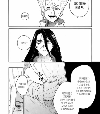 [Musekinin/ Yodare] I’m not going to eat you, you know – Dr Stone dj [Kr] – Gay Manga sex 28