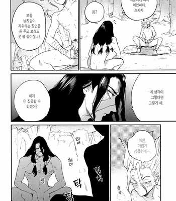 [Musekinin/ Yodare] I’m not going to eat you, you know – Dr Stone dj [Kr] – Gay Manga sex 36