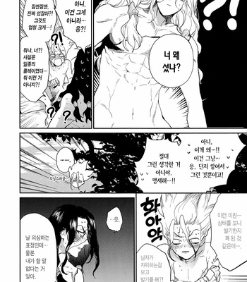 [Musekinin/ Yodare] I’m not going to eat you, you know – Dr Stone dj [Kr] – Gay Manga sex 38