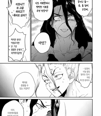 [Musekinin/ Yodare] I’m not going to eat you, you know – Dr Stone dj [Kr] – Gay Manga sex 39