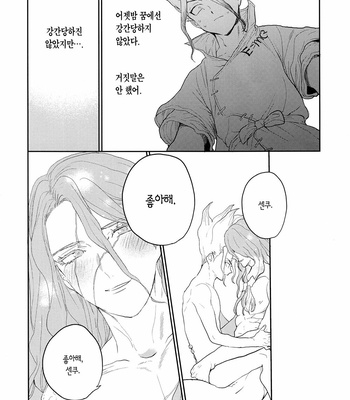 [Musekinin/ Yodare] I’m not going to eat you, you know – Dr Stone dj [Kr] – Gay Manga sex 48