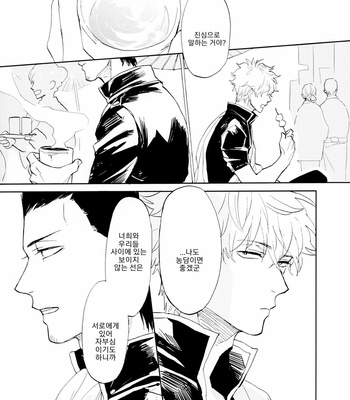 [Gekirin (Syaku)] Un Vol. 2 – Gintama dj [Kr] – Gay Manga sex 2