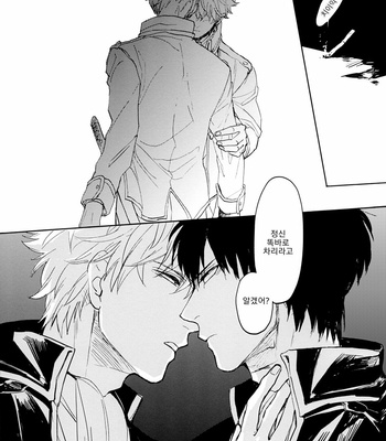 [Gekirin (Syaku)] Un Vol. 2 – Gintama dj [Kr] – Gay Manga sex 18