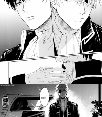 [Gekirin (Syaku)] Un Vol. 2 – Gintama dj [Kr] – Gay Manga sex 19