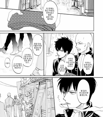 [Gekirin (Syaku)] Un Vol. 2 – Gintama dj [Kr] – Gay Manga sex 28