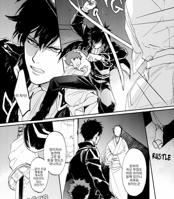 [Gekirin (Syaku)] Un Vol. 2 – Gintama dj [Kr] – Gay Manga sex 31