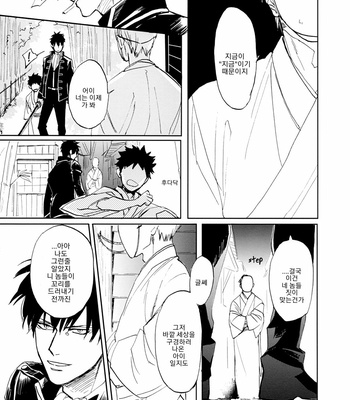 [Gekirin (Syaku)] Un Vol. 2 – Gintama dj [Kr] – Gay Manga sex 32
