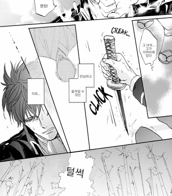 [Gekirin (Syaku)] Un Vol. 2 – Gintama dj [Kr] – Gay Manga sex 35