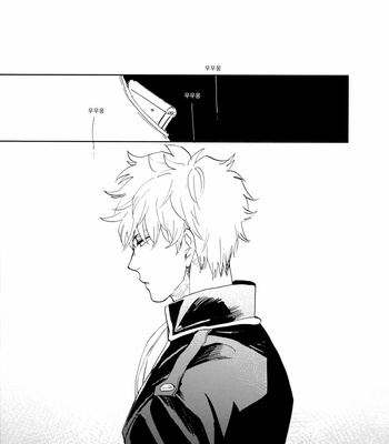 [Gekirin (Syaku)] Un Vol. 2 – Gintama dj [Kr] – Gay Manga sex 36
