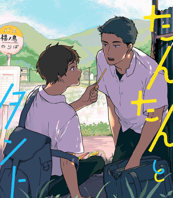 [KIHARA Noriko] Tantan to Tanto (update c.2) [Eng] – Gay Manga sex 2