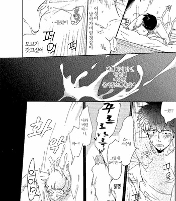 [Su meshi] Shishōdakarana, sekinin motte deshi o otoko ni shite yaru yo – Mob Psycho 100 dj [KR] – Gay Manga sex 34