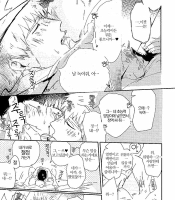 [Su meshi] Shishōdakarana, sekinin motte deshi o otoko ni shite yaru yo – Mob Psycho 100 dj [KR] – Gay Manga sex 35