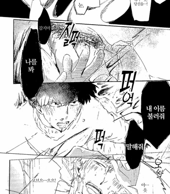[Su meshi] Shishōdakarana, sekinin motte deshi o otoko ni shite yaru yo – Mob Psycho 100 dj [KR] – Gay Manga sex 36