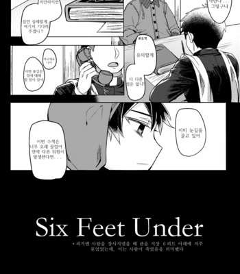 [Hagane] Six Feet Under – South Park dj [Kr] – Gay Manga sex 9