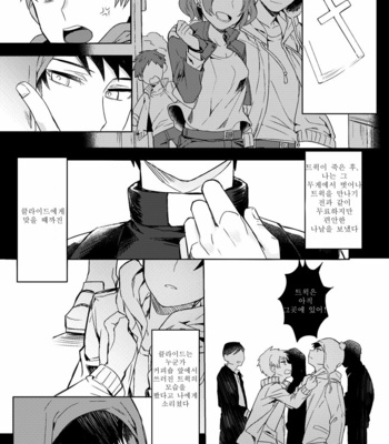 [Hagane] Six Feet Under – South Park dj [Kr] – Gay Manga sex 11