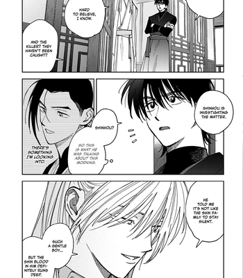 [UNO Yukiaki] Hakumei ni Michiru [Eng] – Gay Manga sex 32