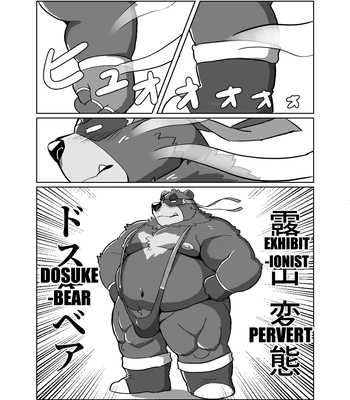 [Kyouretsu Hiyougeka (Beat-kun)] Roshutsu Hentai Dosukebear| Exhibitionist Pervert Dosukebear [Eng] – Gay Manga sex 12
