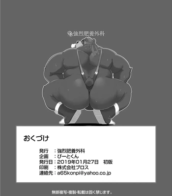 [Kyouretsu Hiyougeka (Beat-kun)] Roshutsu Hentai Dosukebear| Exhibitionist Pervert Dosukebear [Eng] – Gay Manga sex 33