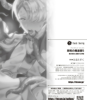 [Erutasuku] Kinju no Madousho 5 Maryoku Kyuushuu ni Kuppuku Suru Shinkan [Eng] – Gay Manga sex 33