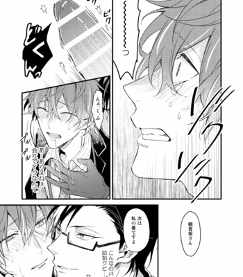 [chomBOX.] Shumatsu made matte – Hypnosis Mic dj [jp] – Gay Manga sex 13