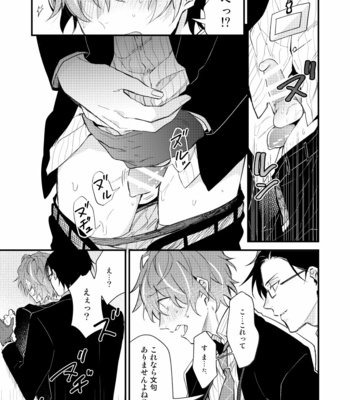 [chomBOX.] Shumatsu made matte – Hypnosis Mic dj [jp] – Gay Manga sex 15