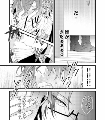 [chomBOX.] Shumatsu made matte – Hypnosis Mic dj [jp] – Gay Manga sex 17
