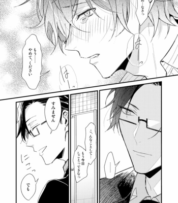 [chomBOX.] Shumatsu made matte – Hypnosis Mic dj [jp] – Gay Manga sex 20