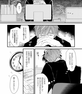 [chomBOX.] Shumatsu made matte – Hypnosis Mic dj [jp] – Gay Manga sex 22