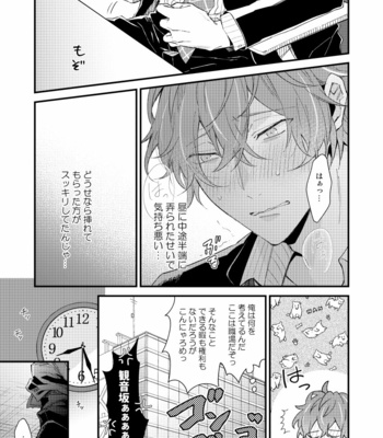 [chomBOX.] Shumatsu made matte – Hypnosis Mic dj [jp] – Gay Manga sex 25