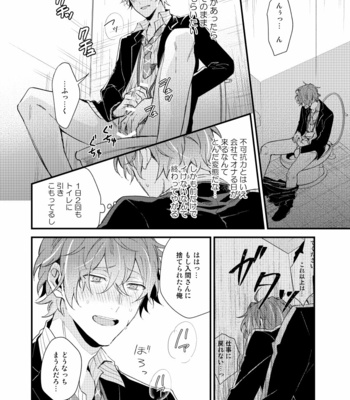 [chomBOX.] Shumatsu made matte – Hypnosis Mic dj [jp] – Gay Manga sex 26