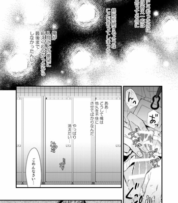 [chomBOX.] Shumatsu made matte – Hypnosis Mic dj [jp] – Gay Manga sex 27