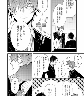 [chomBOX.] Shumatsu made matte – Hypnosis Mic dj [jp] – Gay Manga sex 30