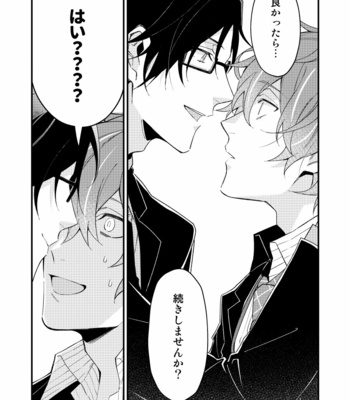 [chomBOX.] Shumatsu made matte – Hypnosis Mic dj [jp] – Gay Manga sex 31