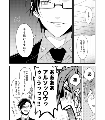 [chomBOX.] Shumatsu made matte – Hypnosis Mic dj [jp] – Gay Manga sex 32