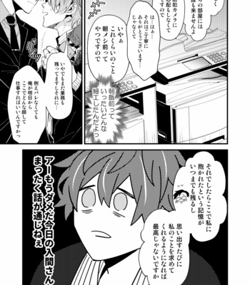 [chomBOX.] Shumatsu made matte – Hypnosis Mic dj [jp] – Gay Manga sex 33