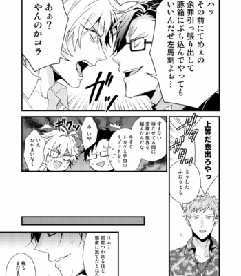 [chomBOX.] Shumatsu made matte – Hypnosis Mic dj [jp] – Gay Manga sex 37