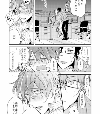 [chomBOX.] Shumatsu made matte – Hypnosis Mic dj [jp] – Gay Manga sex 39