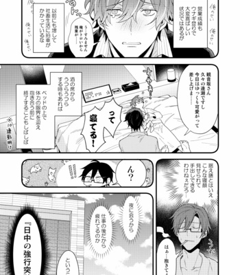 [chomBOX.] Shumatsu made matte – Hypnosis Mic dj [jp] – Gay Manga sex 43