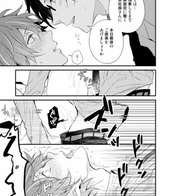 [chomBOX.] Shumatsu made matte – Hypnosis Mic dj [jp] – Gay Manga sex 45