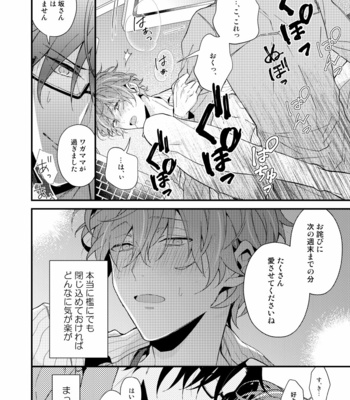 [chomBOX.] Shumatsu made matte – Hypnosis Mic dj [jp] – Gay Manga sex 46