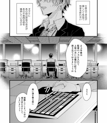 [chomBOX.] Shumatsu made matte – Hypnosis Mic dj [jp] – Gay Manga sex 48