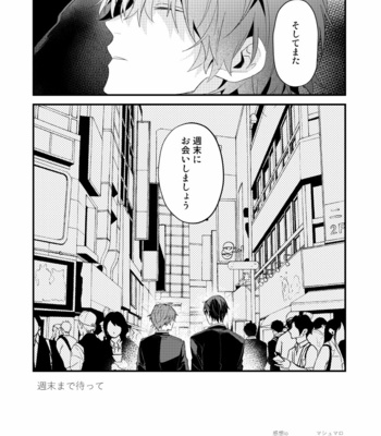 [chomBOX.] Shumatsu made matte – Hypnosis Mic dj [jp] – Gay Manga sex 50