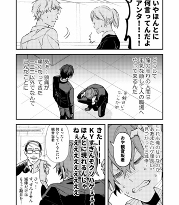 [chomBOX.] Shumatsu made matte – Hypnosis Mic dj [jp] – Gay Manga sex 6