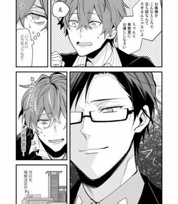 [chomBOX.] Shumatsu made matte – Hypnosis Mic dj [jp] – Gay Manga sex 7