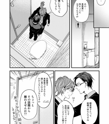 [chomBOX.] Shumatsu made matte – Hypnosis Mic dj [jp] – Gay Manga sex 8