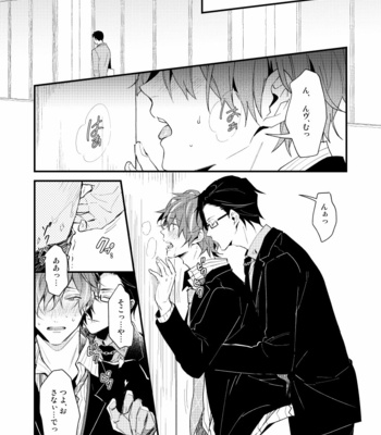 [chomBOX.] Shumatsu made matte – Hypnosis Mic dj [jp] – Gay Manga sex 10